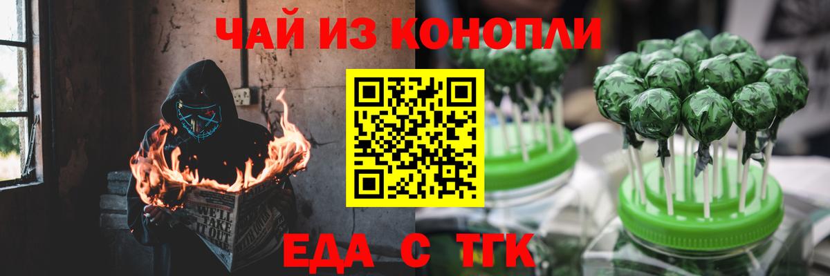 Печенье с ТГК конопля  Вход с VPN  Кохма 
