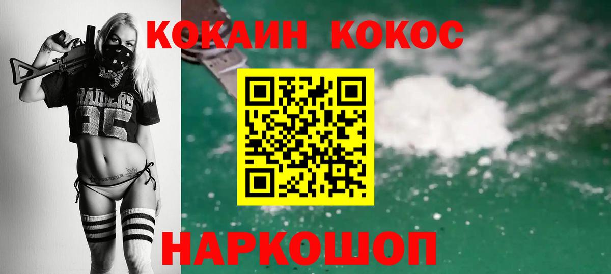 Cocaine FishScale  Кокаин  Кохма  Вход с VPN  COCAIN Боливия 
