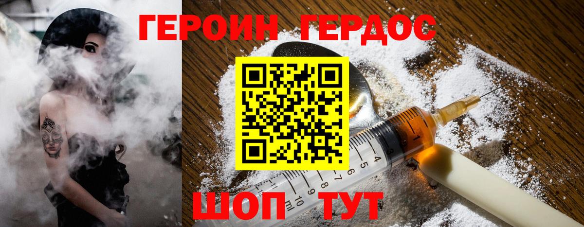 Героин гречка Кохма