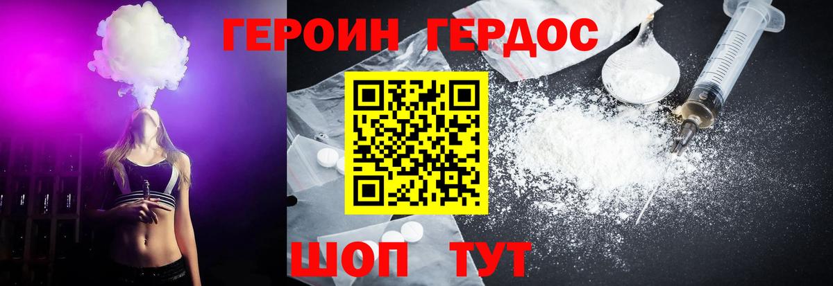 Героин белый  Вход с VPN  Кохма 