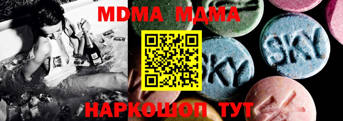 Кохма  МДМА кристаллы  Вход с VPN  МДМА crystal 