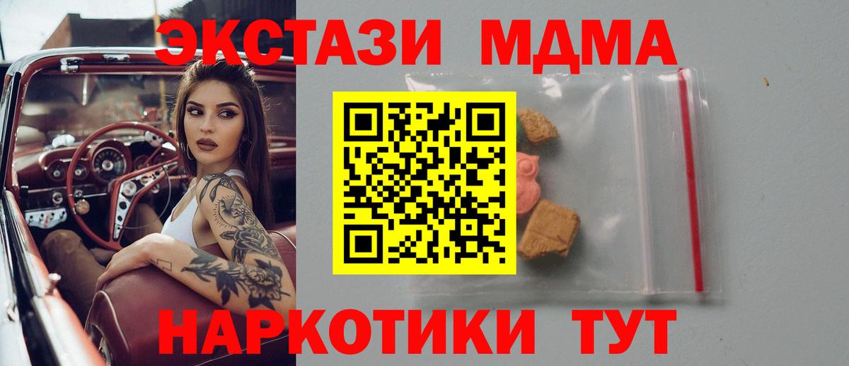 MDMA кристаллы Кохма