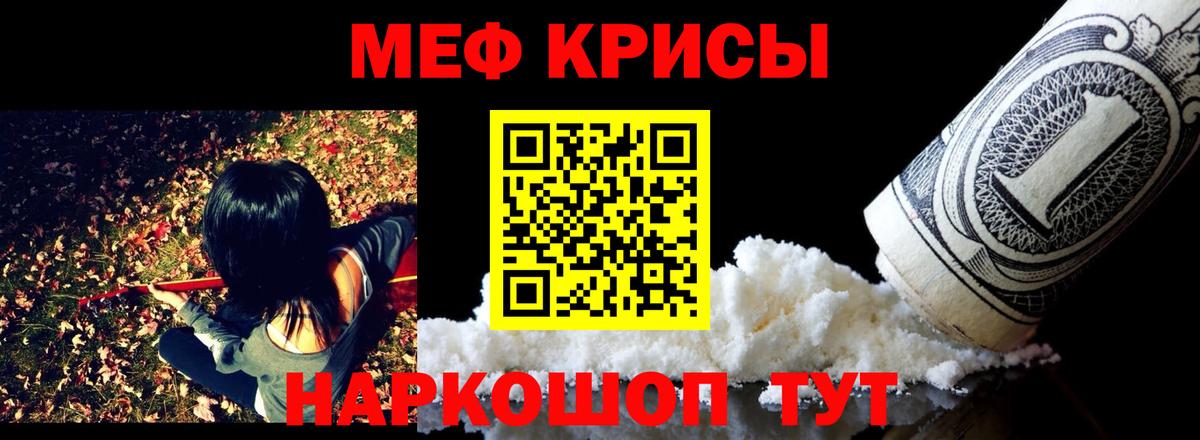 Меф мяу мяу  Кохма