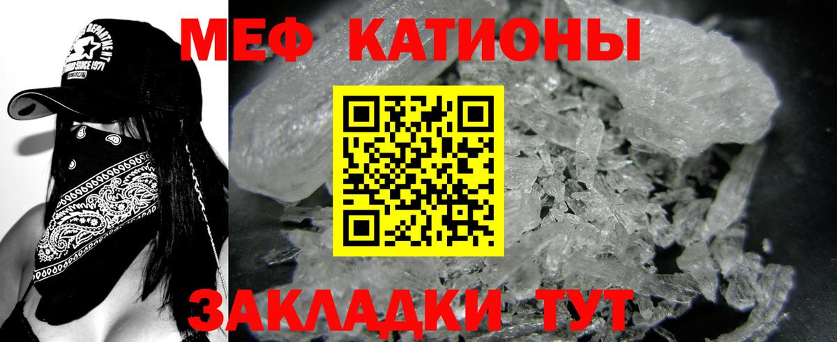МЯУ-МЯУ  Меф мука  МЕФ  Мефедрон мяу мяу  Вход с VPN  Кохма 