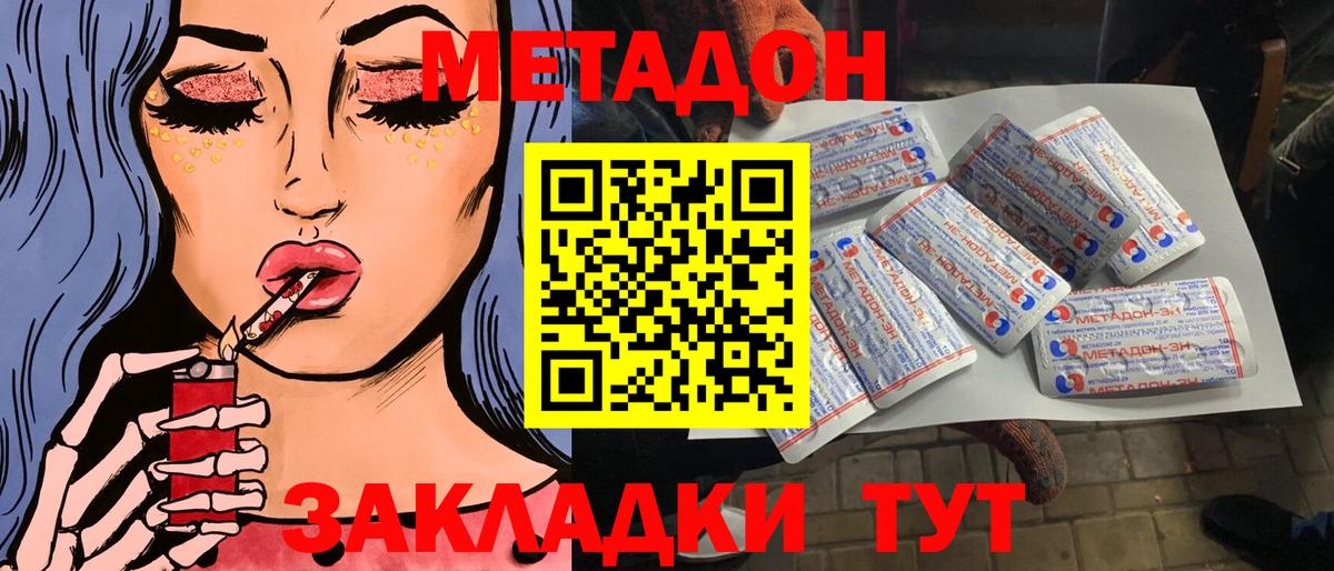 МЕТАДОН VHQ  Метадон мёд  hydra зеркало  Вход с VPN  Кохма 