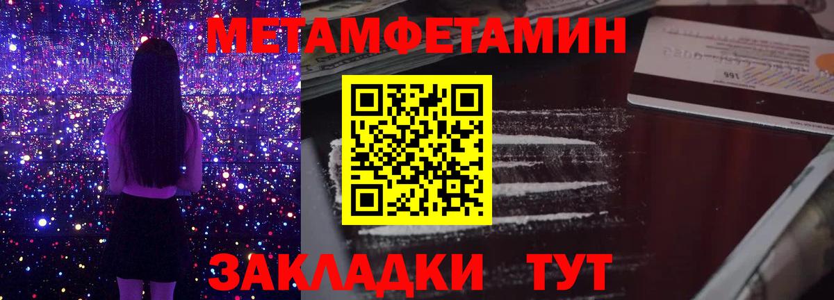 МЕТАМФЕТАМИН кристалл Кохма