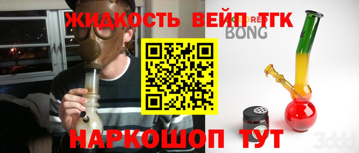 Кохма  Дистиллят ТГК гашишное масло  ТГК жижа  купить наркотики цена  Вход с VPN 